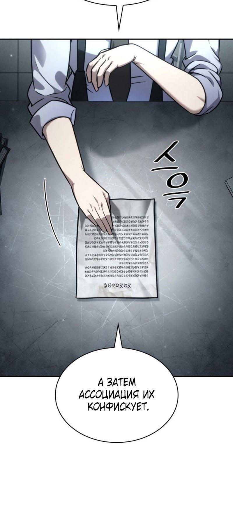 Read Безграничный маг RU Manga Online