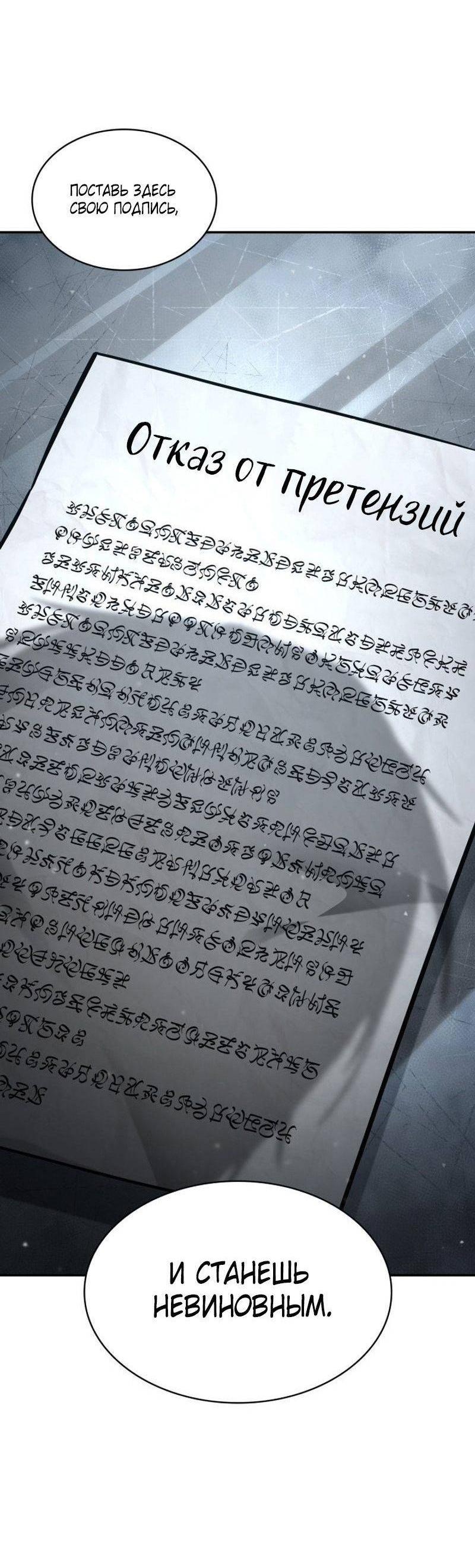 Read Безграничный маг RU Manga Online