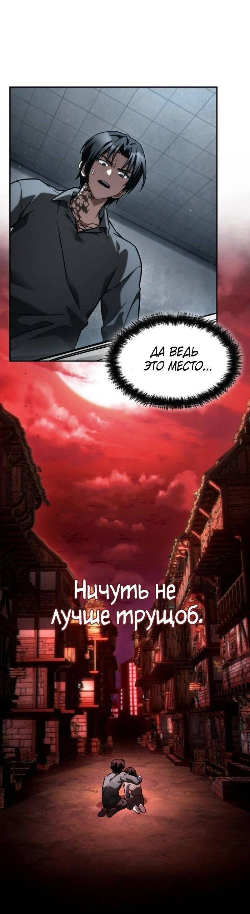 Read Безграничный маг RU Manga Online