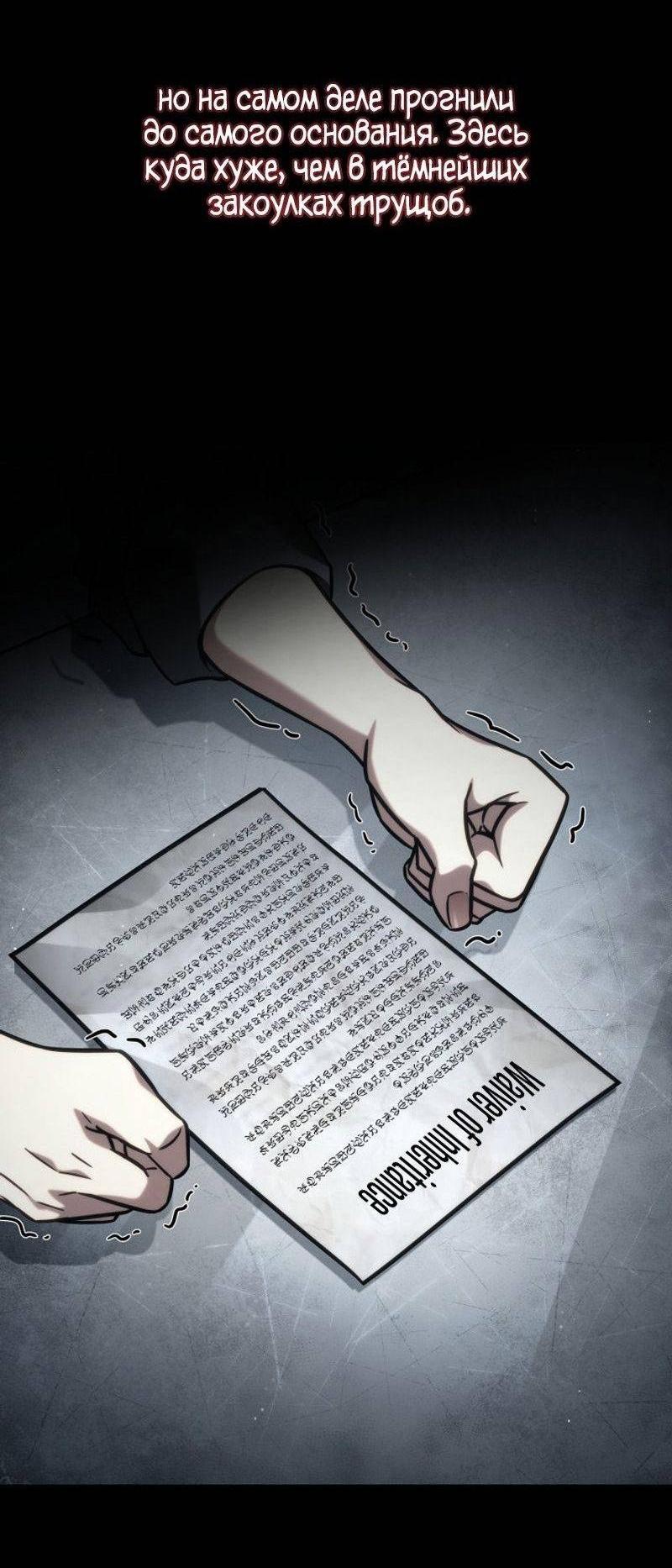 Read Безграничный маг RU Manga Online