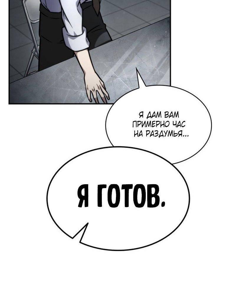 Read Безграничный маг RU Manga Online