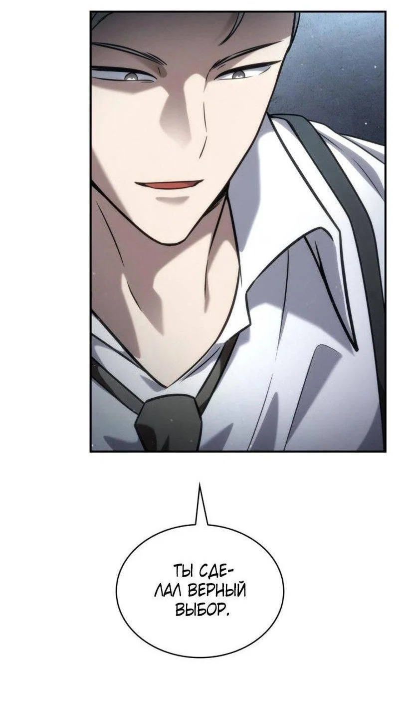 Read Безграничный маг RU Manga Online