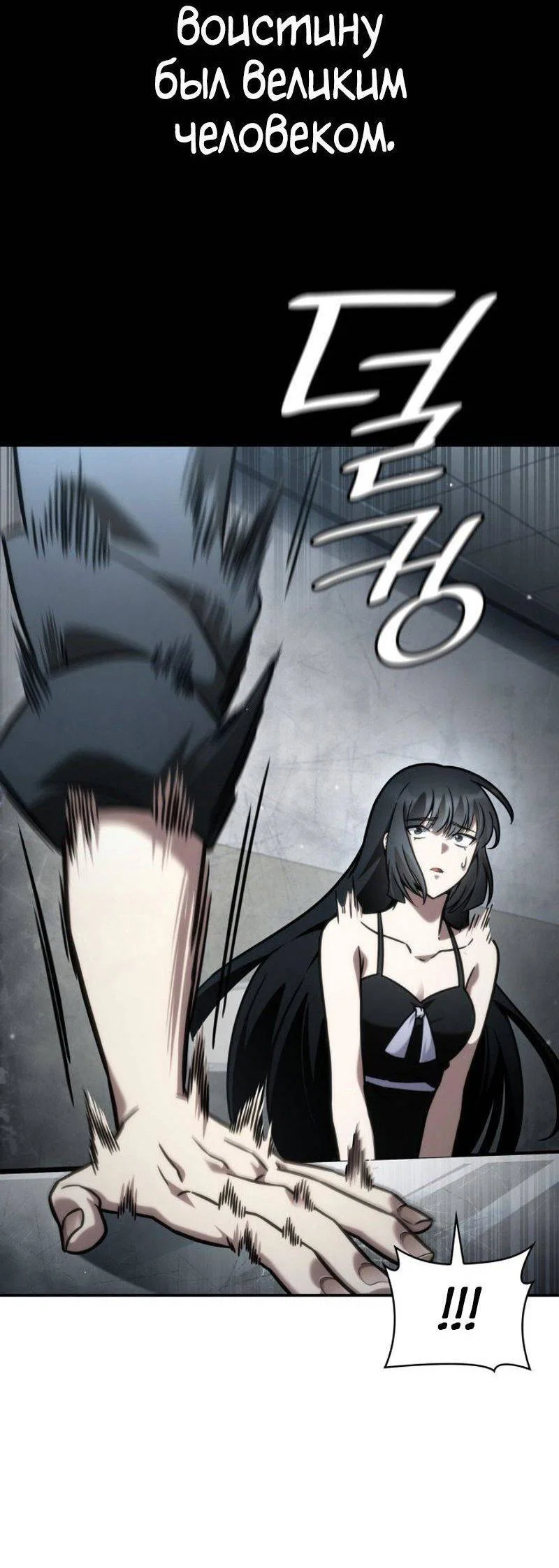 Read Безграничный маг RU Manga Online