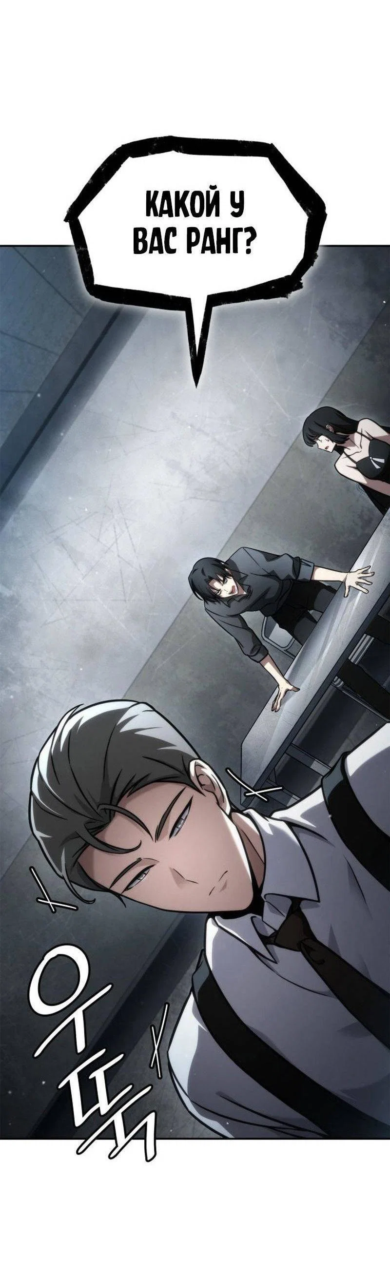 Read Безграничный маг RU Manga Online