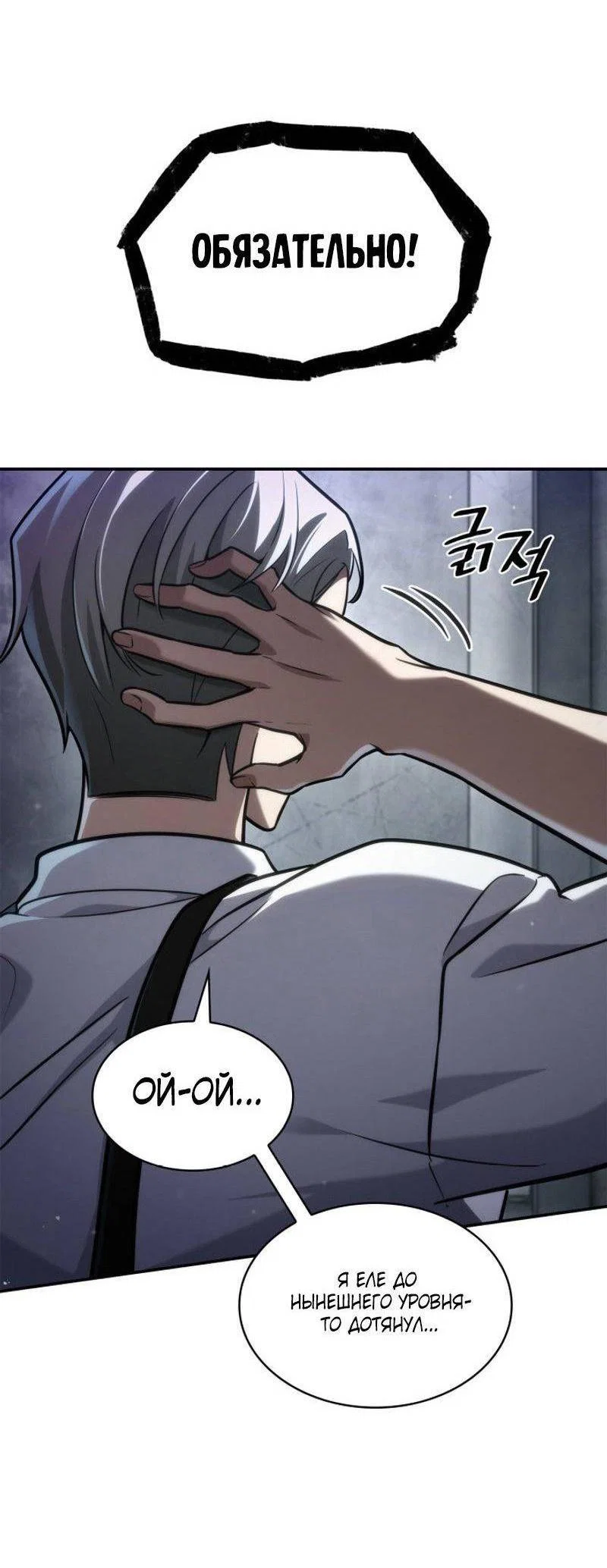 Read Безграничный маг RU Manga Online