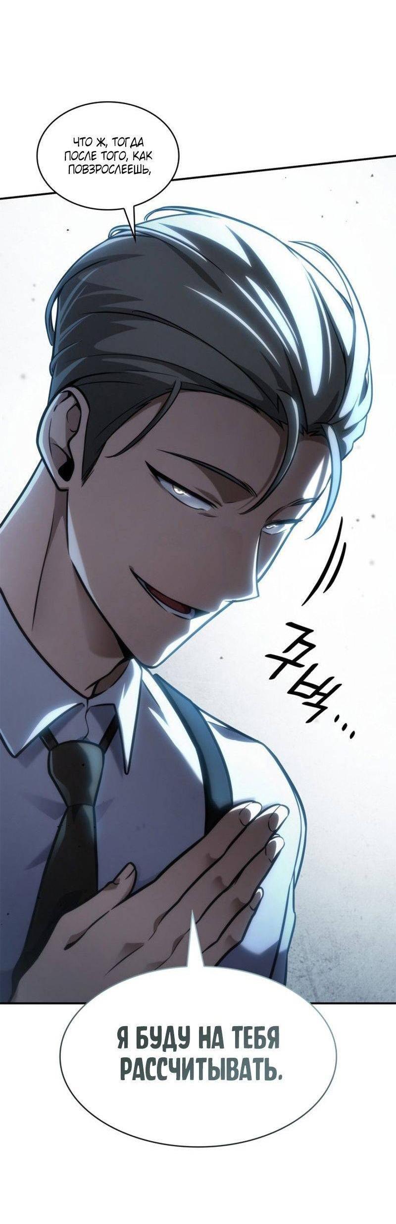 Read Безграничный маг RU Manga Online