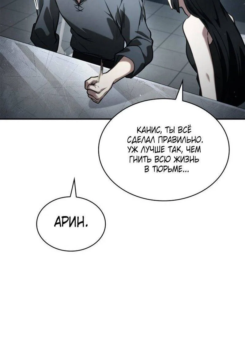 Read Безграничный маг RU Manga Online