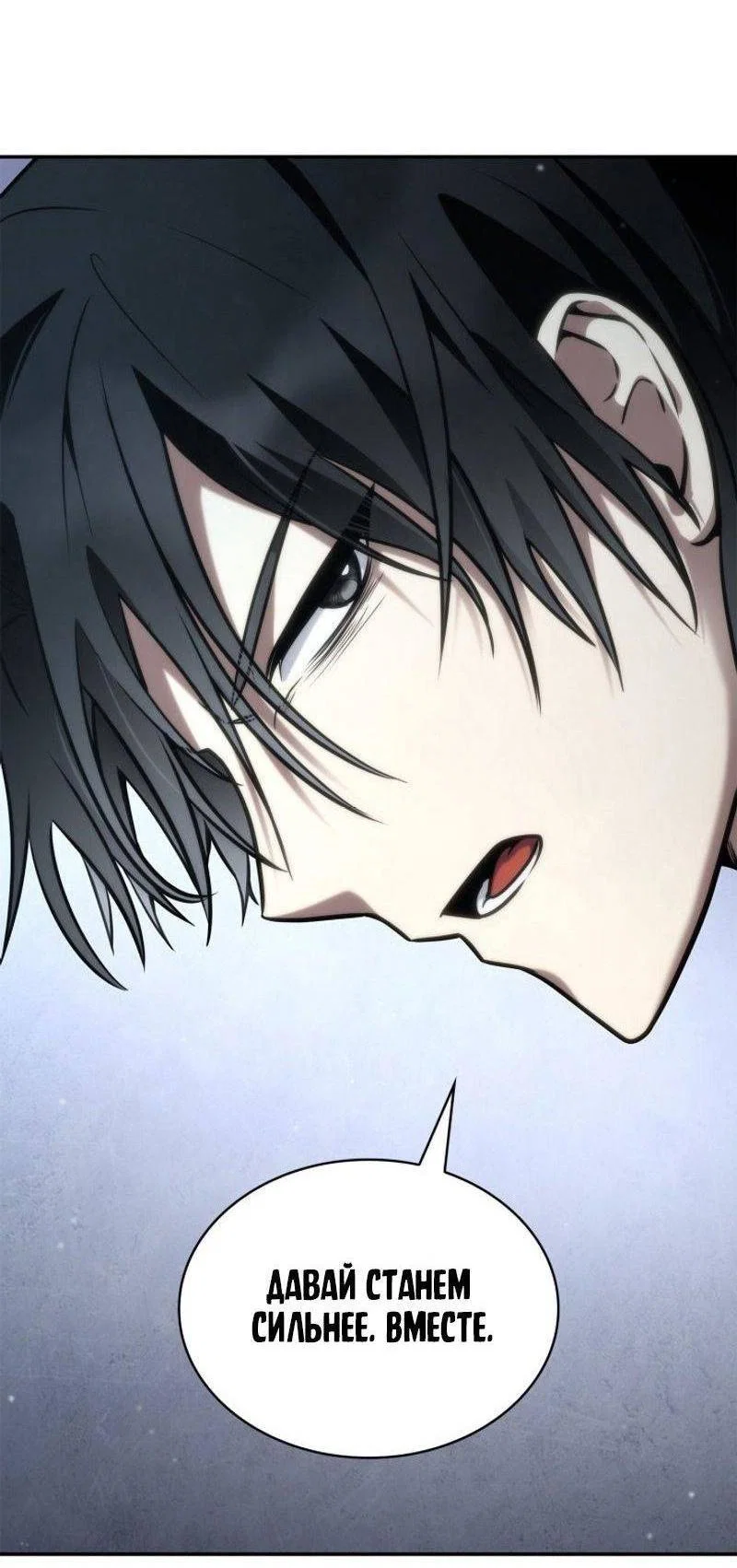 Read Безграничный маг RU Manga Online