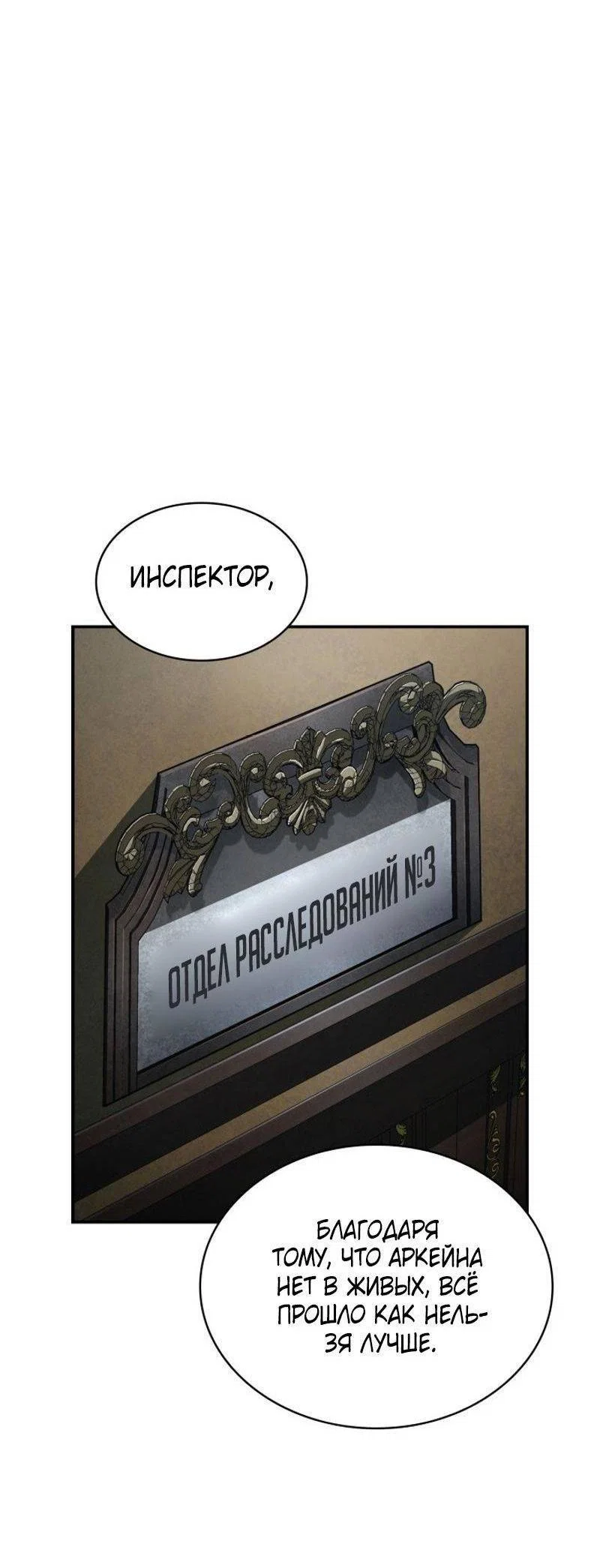 Read Безграничный маг RU Manga Online