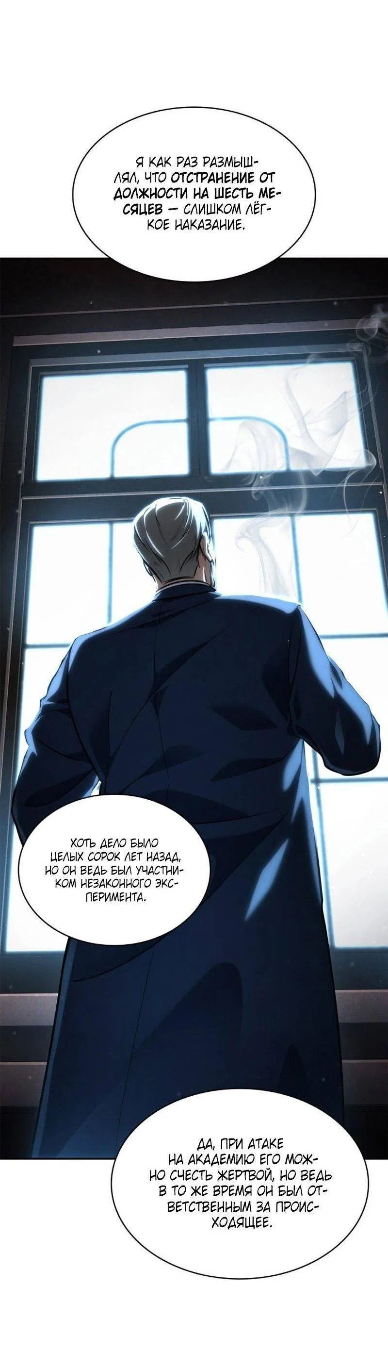 Read Безграничный маг RU Manga Online
