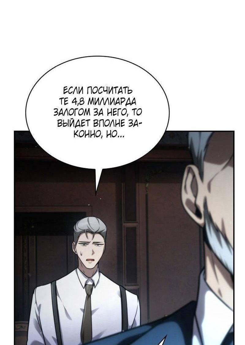 Read Безграничный маг RU Manga Online