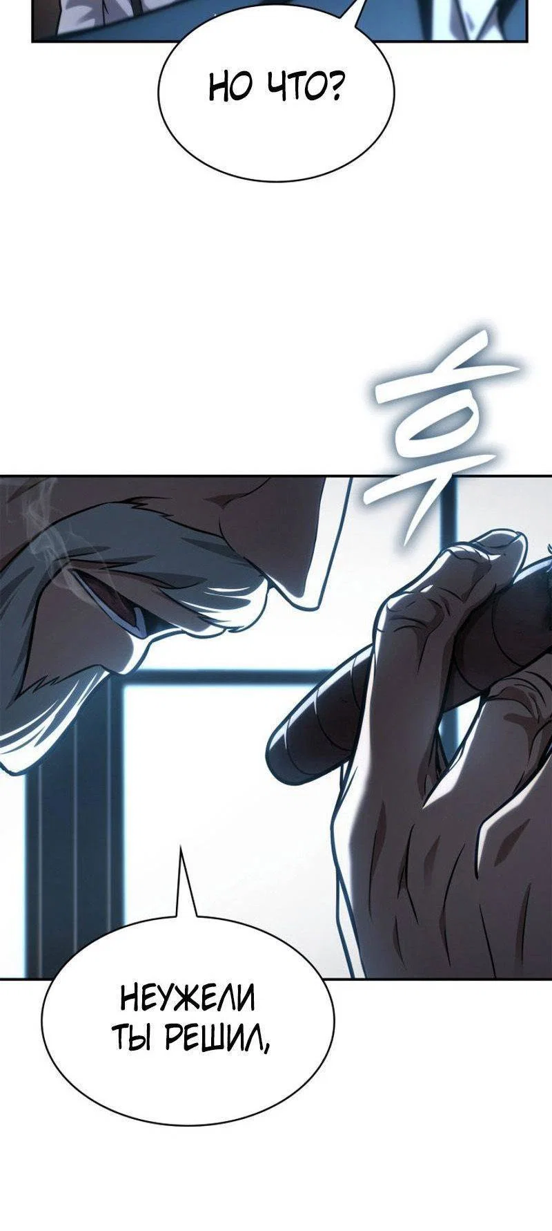 Read Безграничный маг RU Manga Online