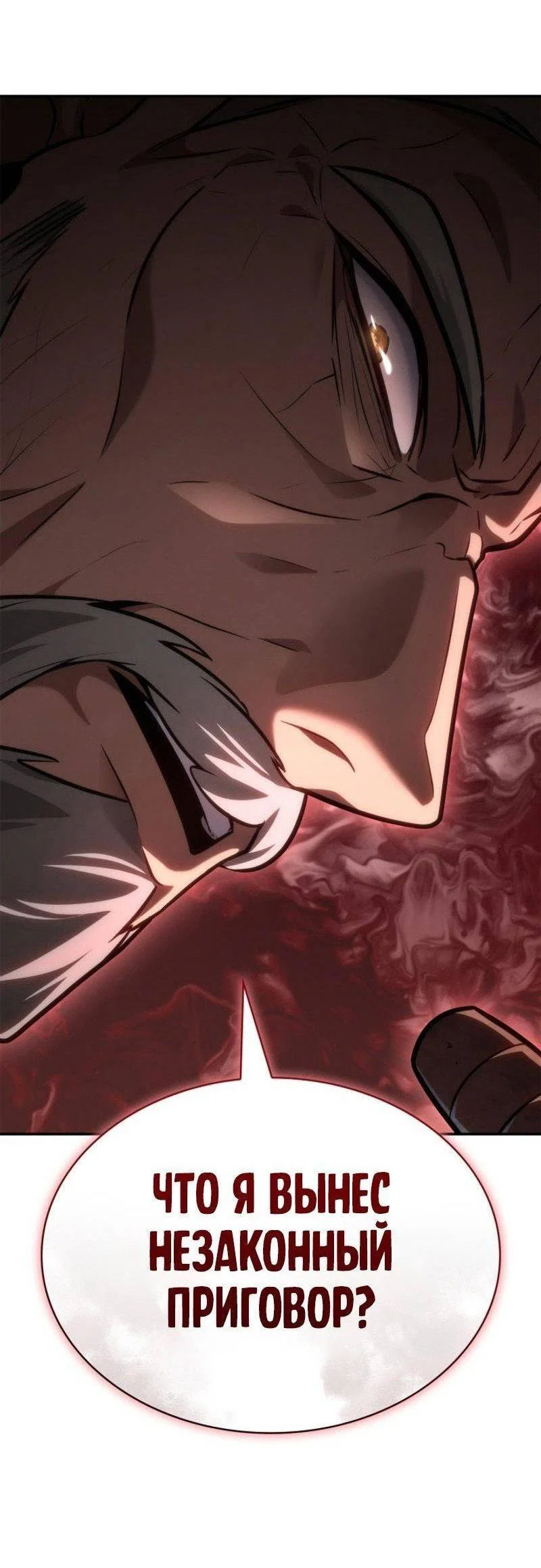 Read Безграничный маг RU Manga Online