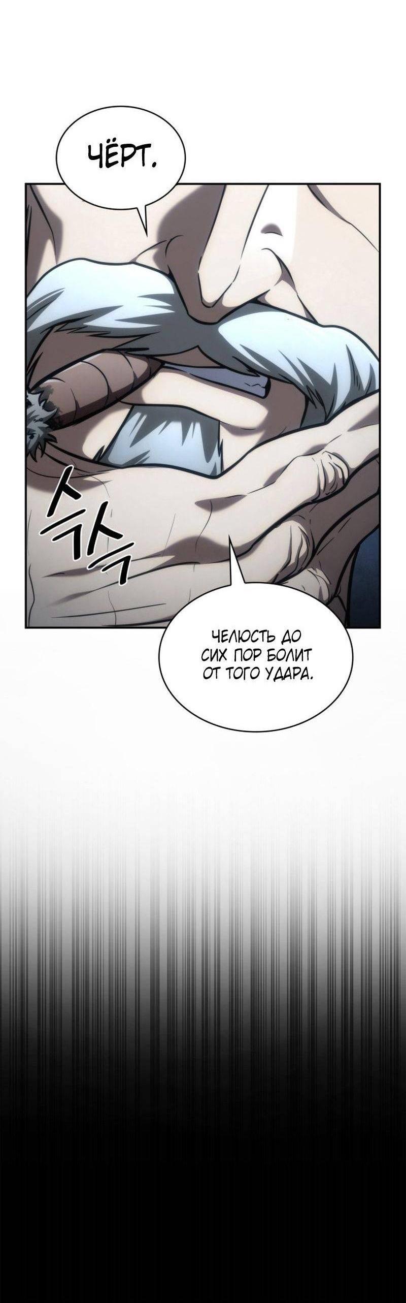 Read Безграничный маг RU Manga Online