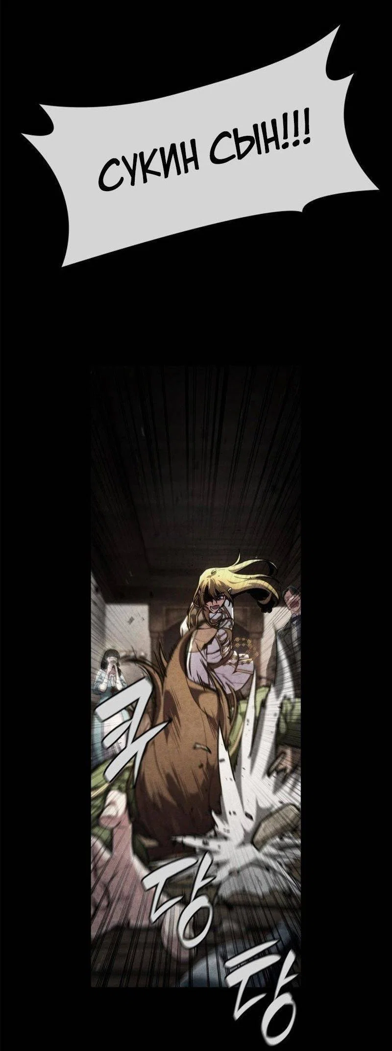 Read Безграничный маг RU Manga Online