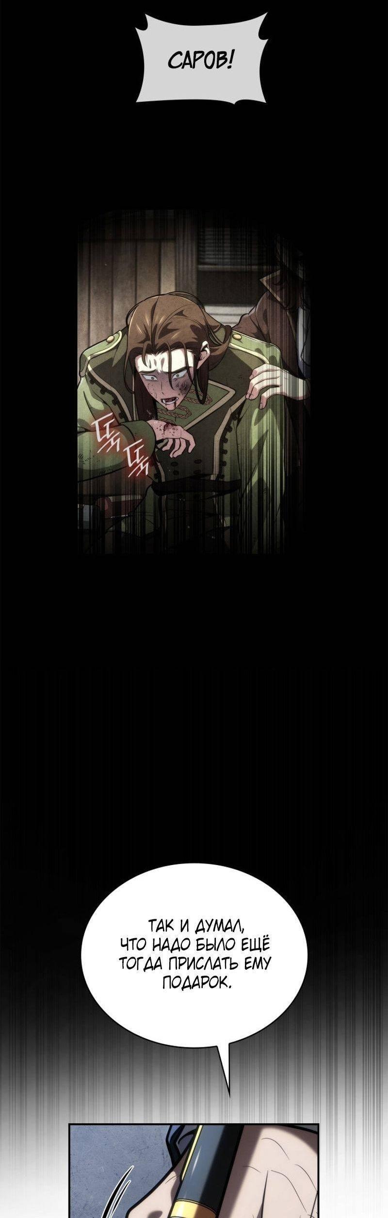 Read Безграничный маг RU Manga Online