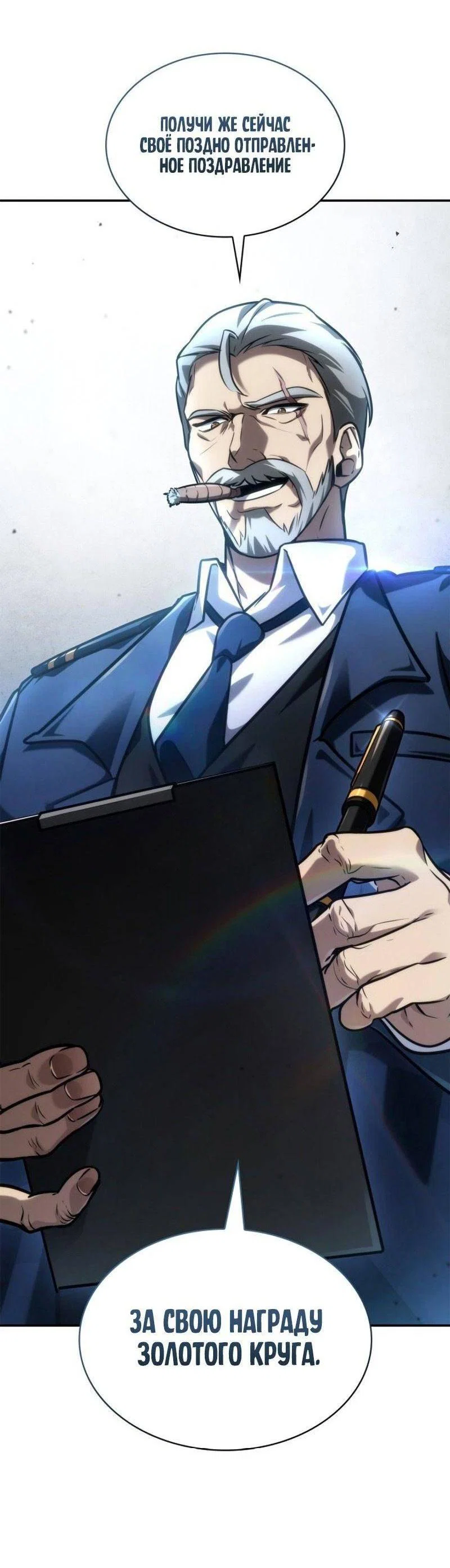 Read Безграничный маг RU Manga Online