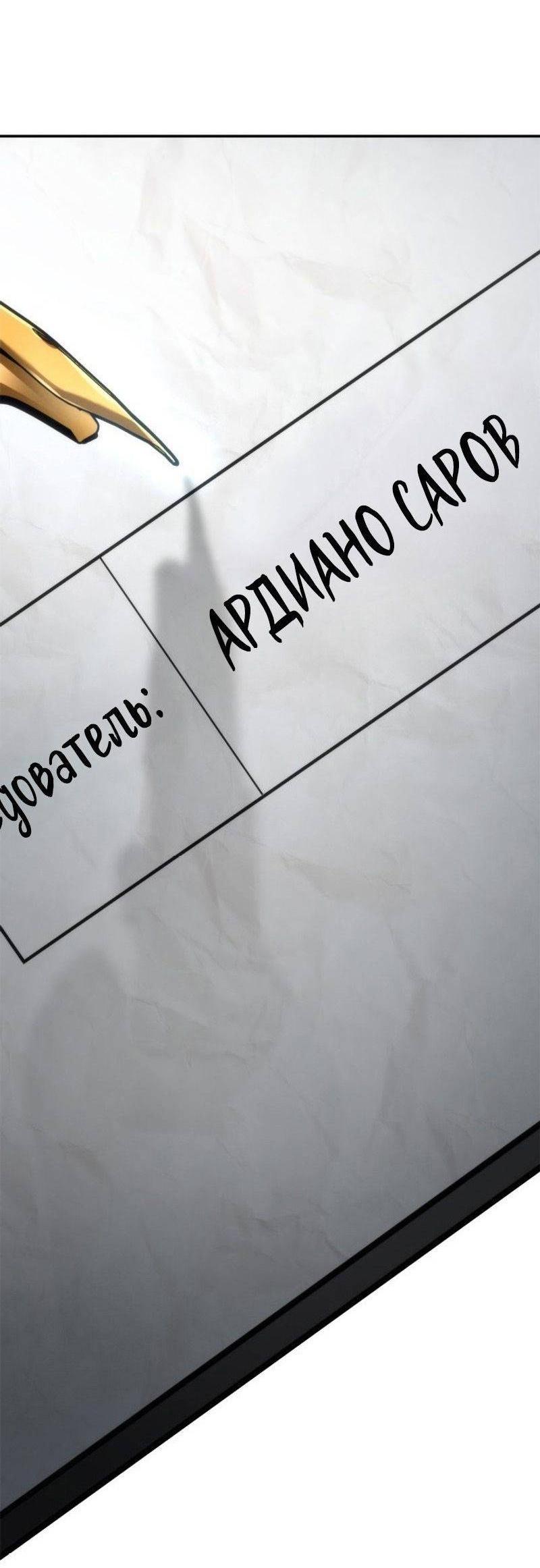 Read Безграничный маг RU Manga Online