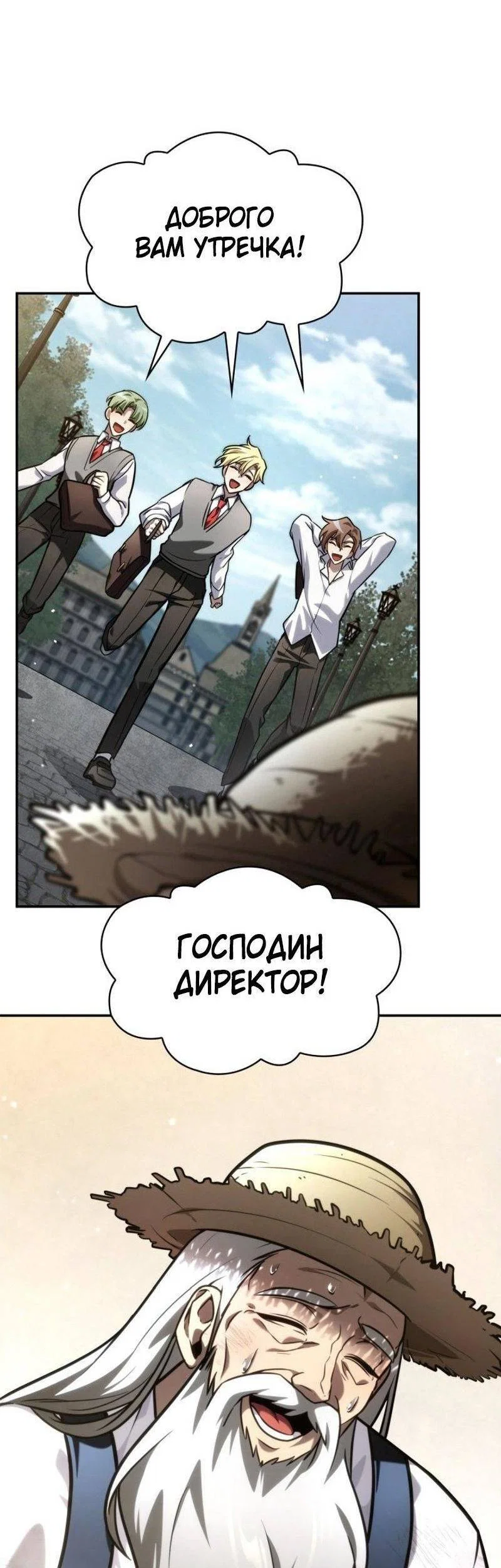 Read Безграничный маг RU Manga Online