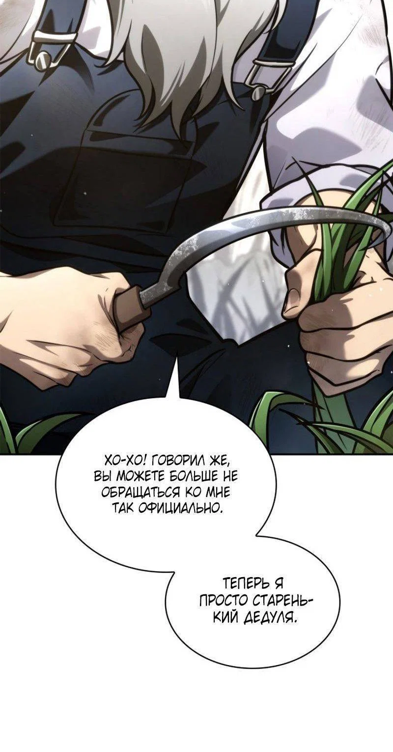 Read Безграничный маг RU Manga Online