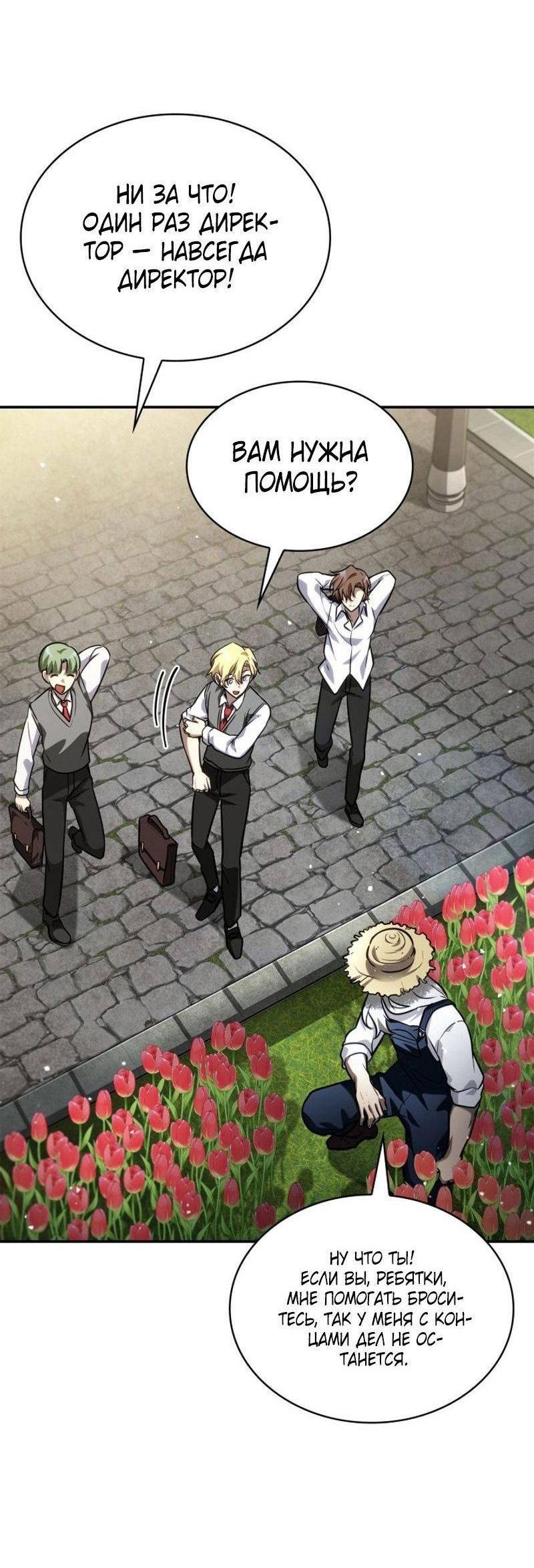 Read Безграничный маг RU Manga Online