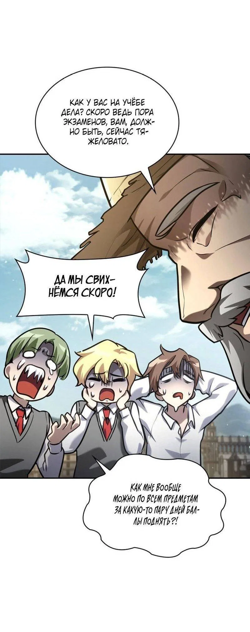 Read Безграничный маг RU Manga Online