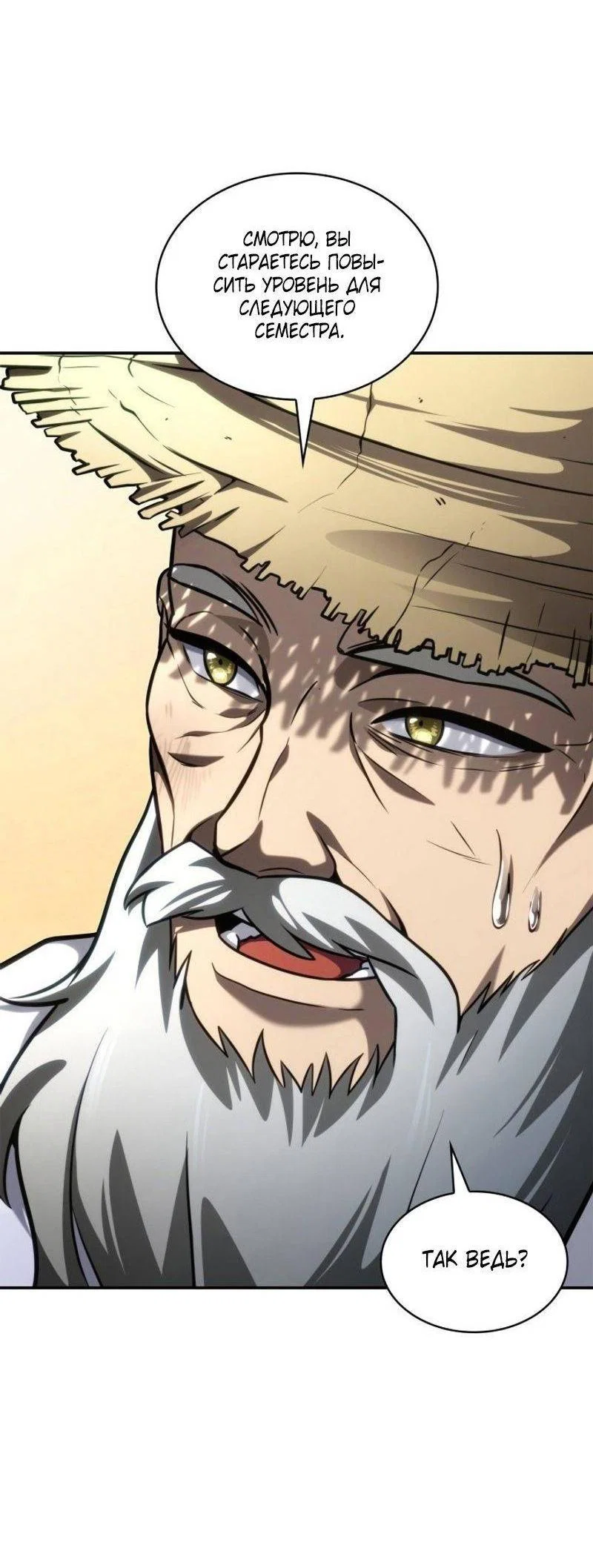 Read Безграничный маг RU Manga Online