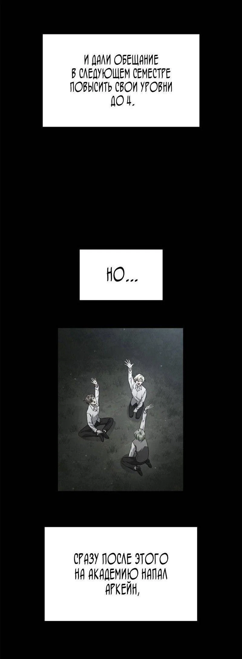 Read Безграничный маг RU Manga Online