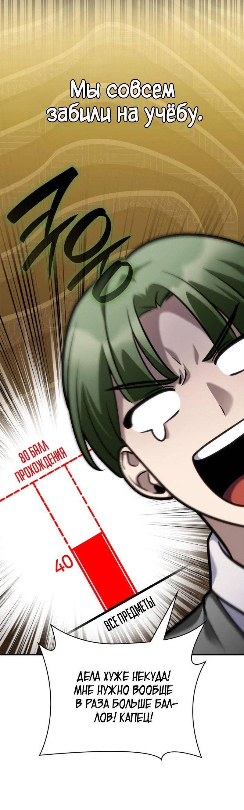 Read Безграничный маг RU Manga Online