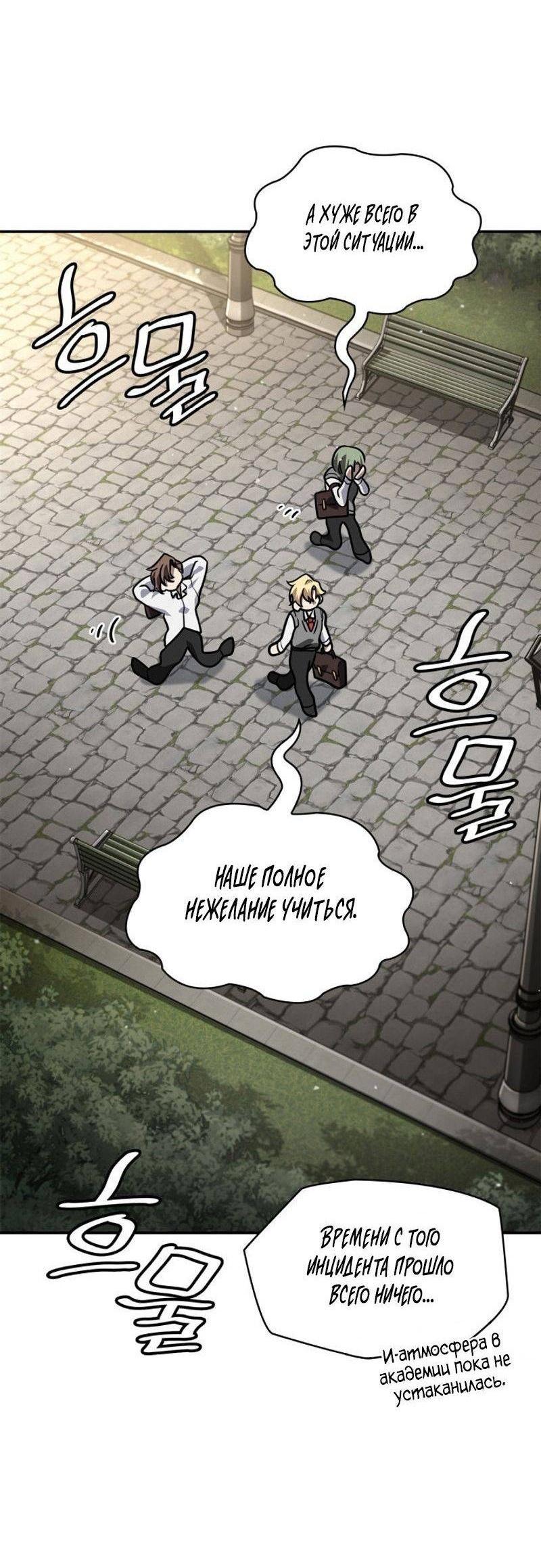 Read Безграничный маг RU Manga Online