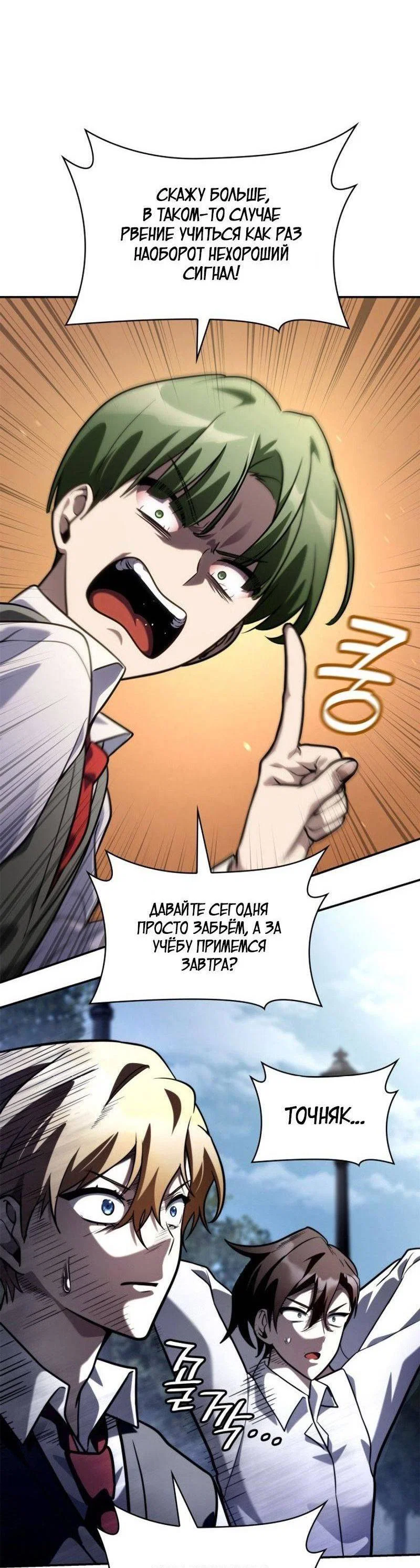 Read Безграничный маг RU Manga Online