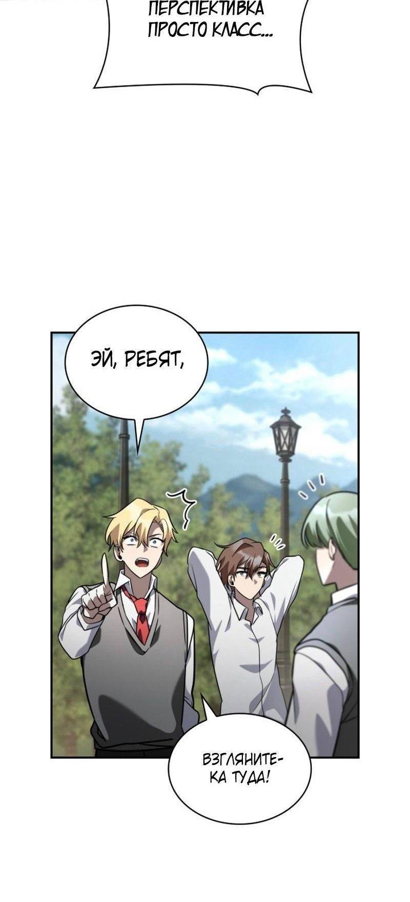 Read Безграничный маг RU Manga Online