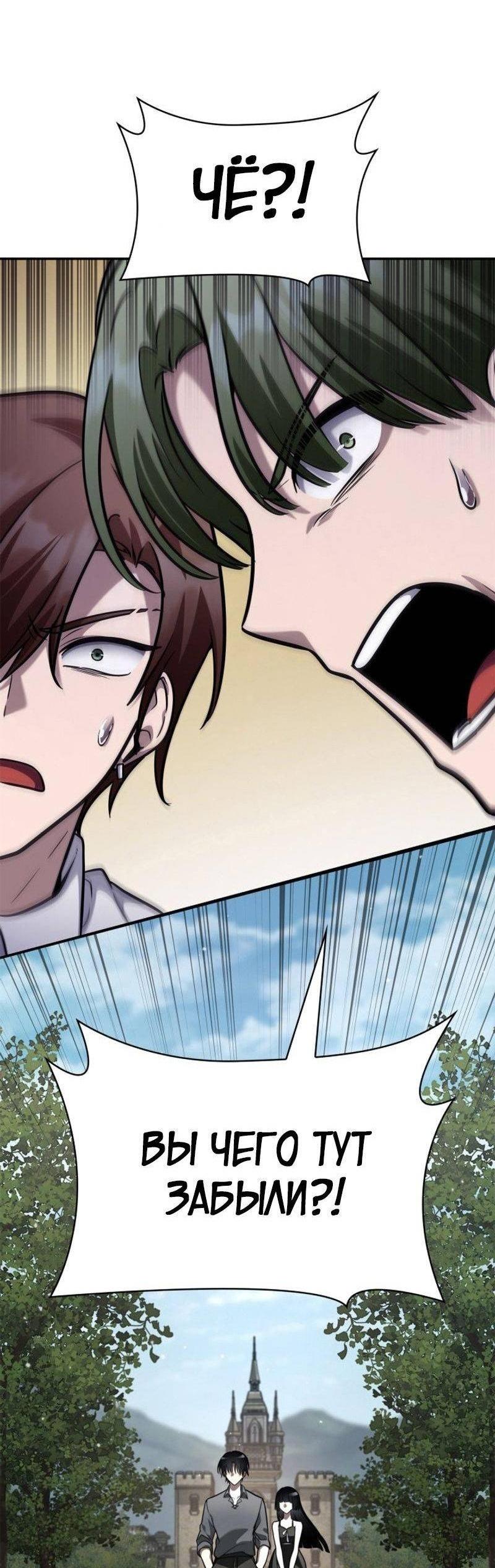 Read Безграничный маг RU Manga Online