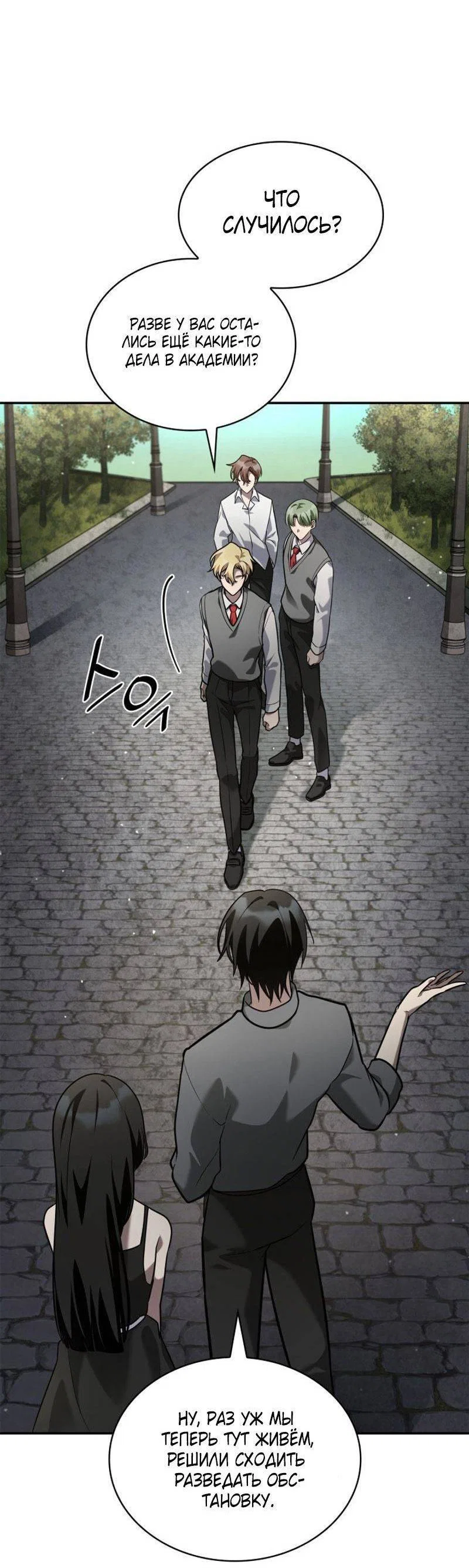 Read Безграничный маг RU Manga Online