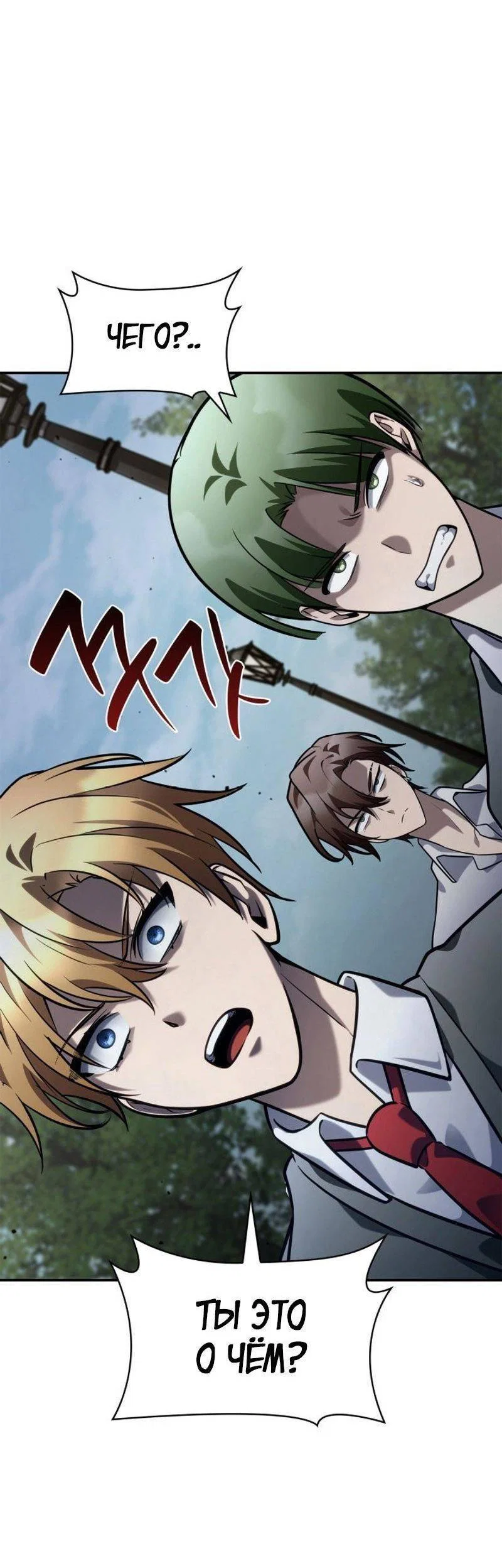 Read Безграничный маг RU Manga Online