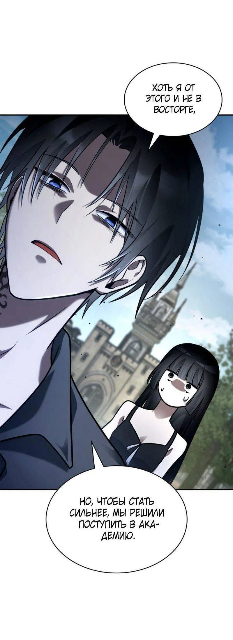 Read Безграничный маг RU Manga Online
