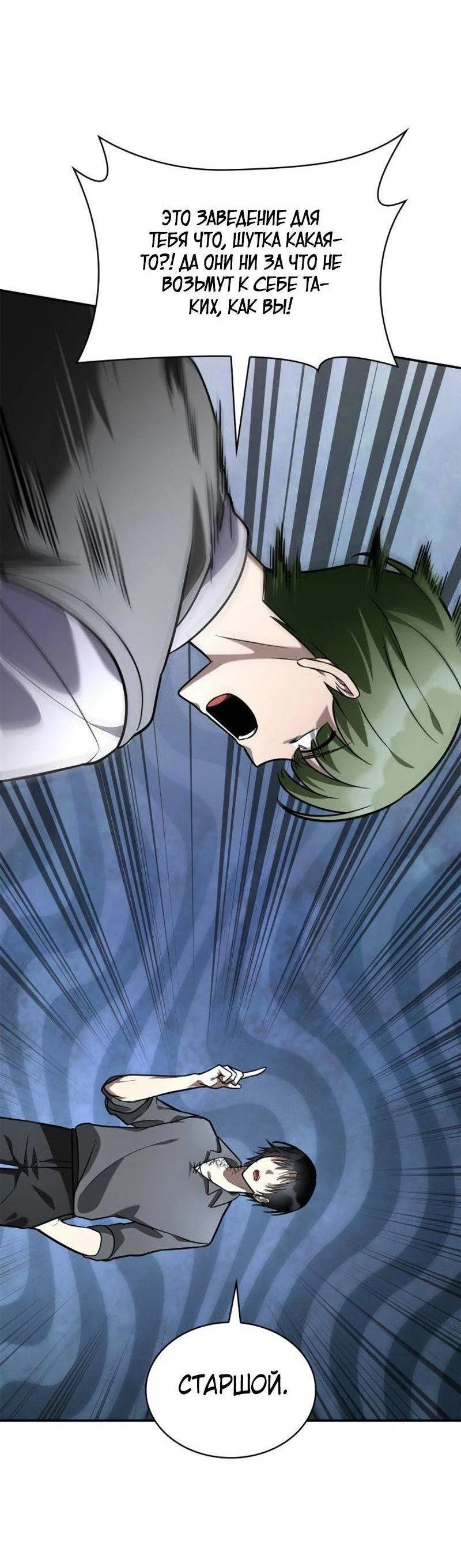 Read Безграничный маг RU Manga Online