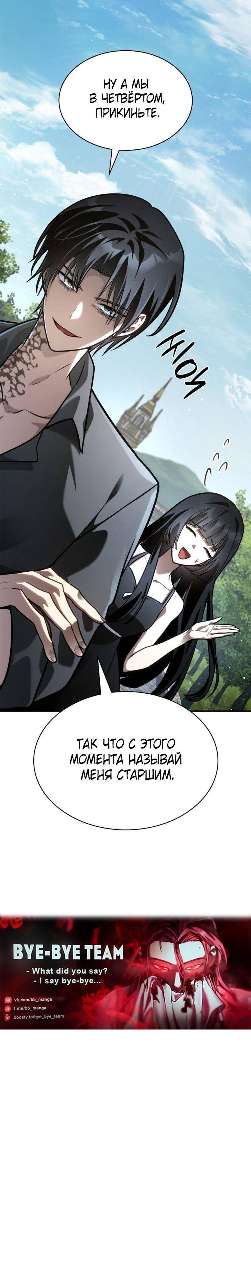 Read Безграничный маг RU Manga Online
