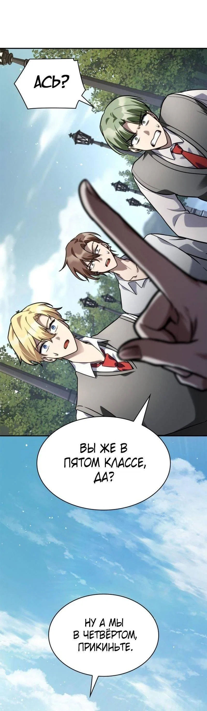 Read Безграничный маг RU Manga Online