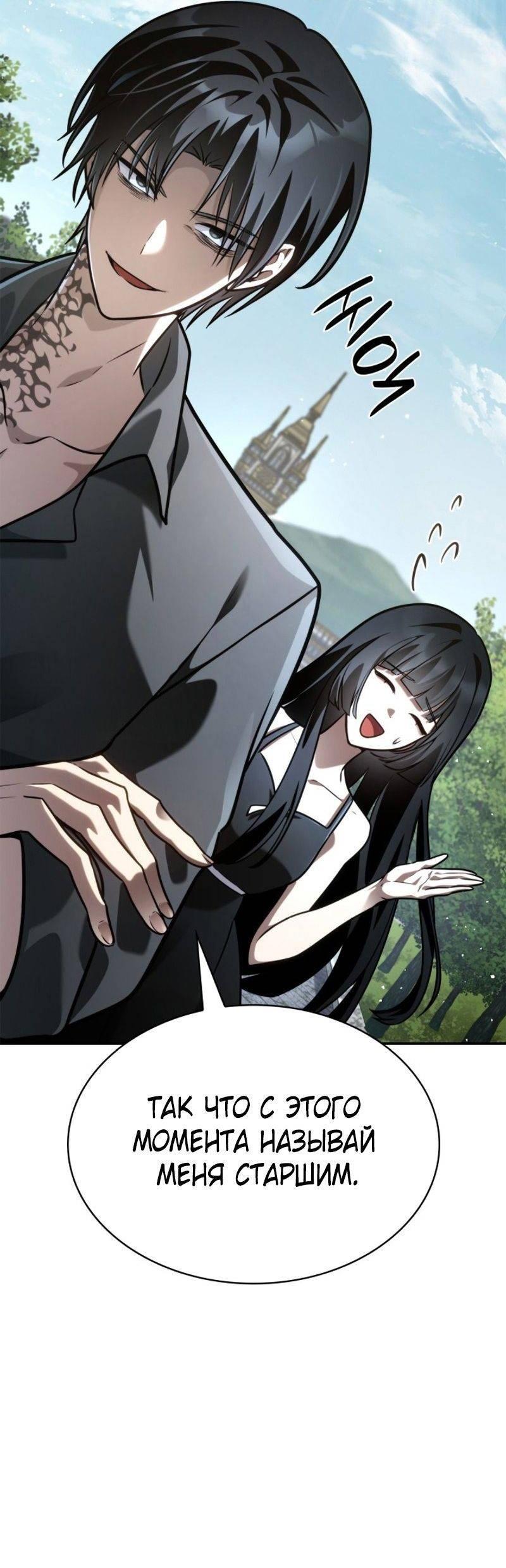 Read Безграничный маг RU Manga Online