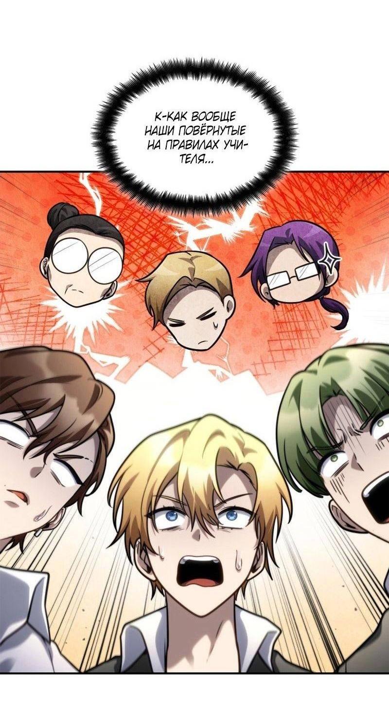 Read Безграничный маг RU Manga Online