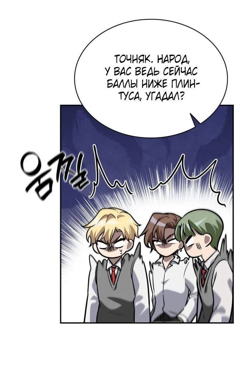 Read Безграничный маг RU Manga Online