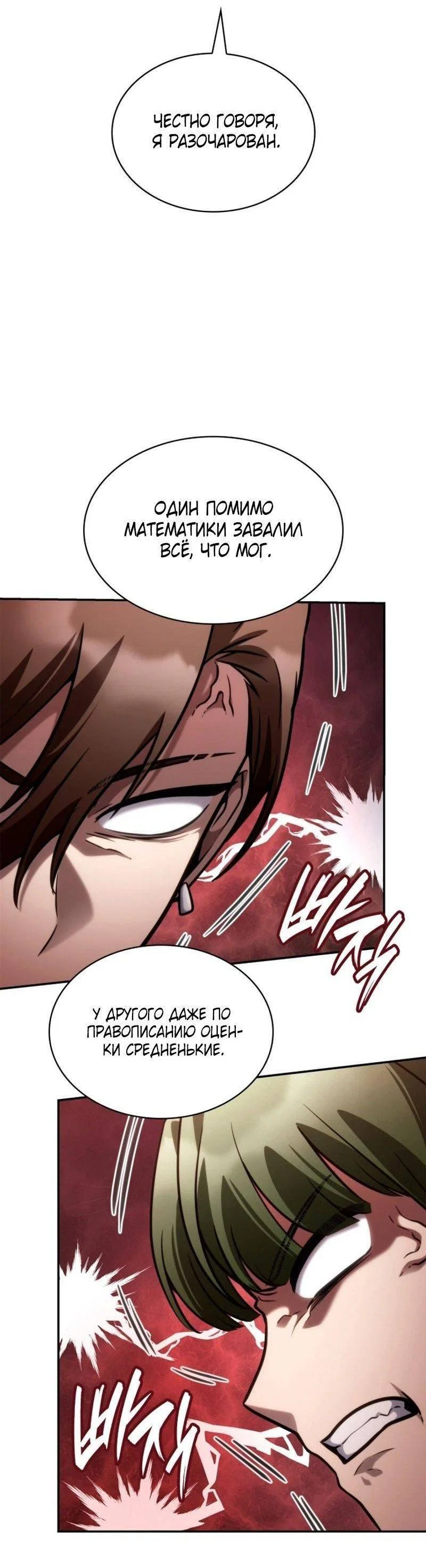 Read Безграничный маг RU Manga Online