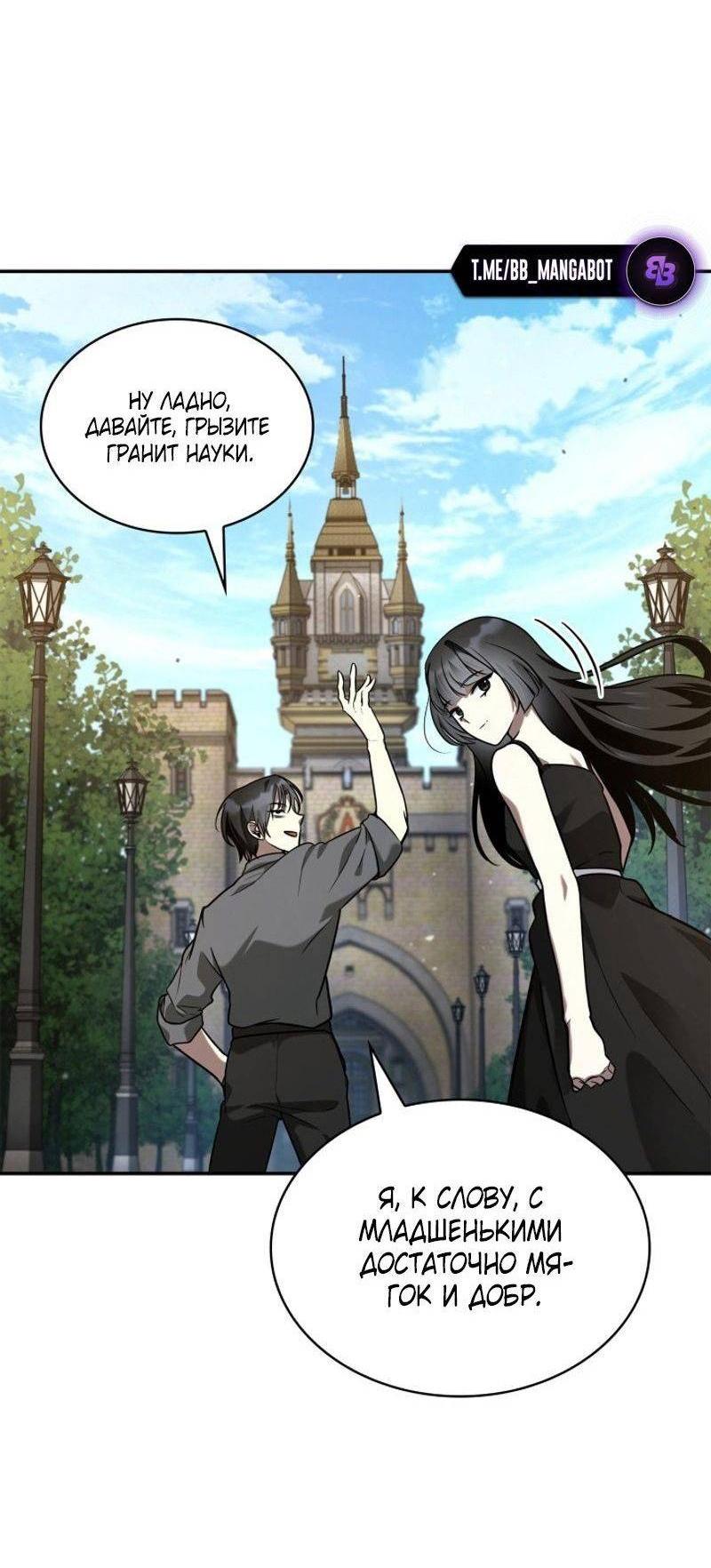 Read Безграничный маг RU Manga Online