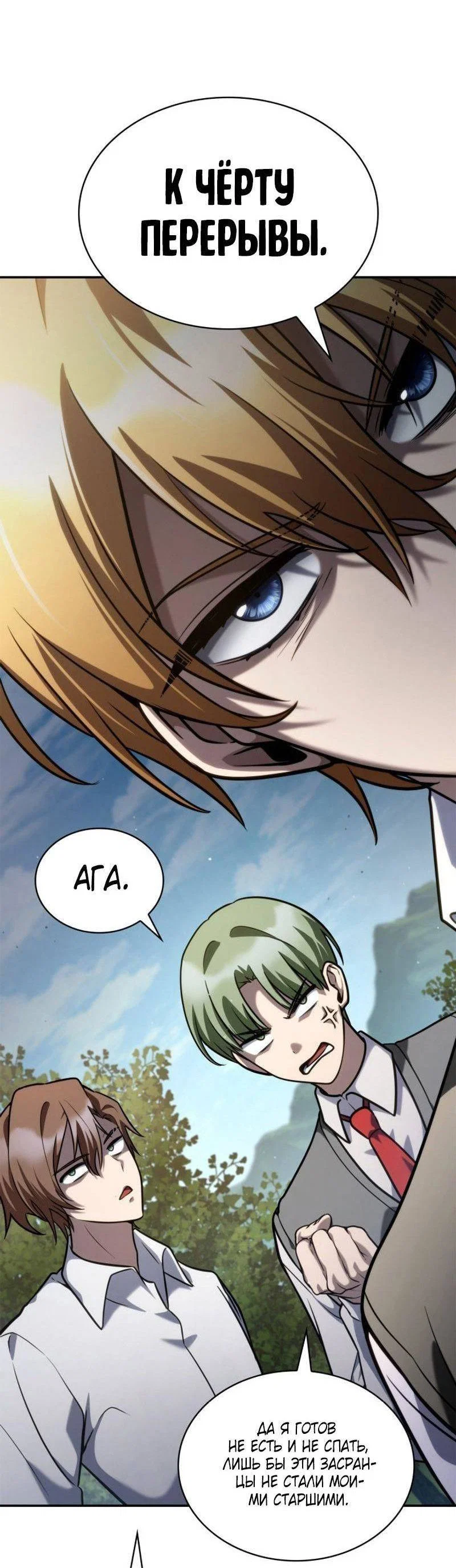 Read Безграничный маг RU Manga Online
