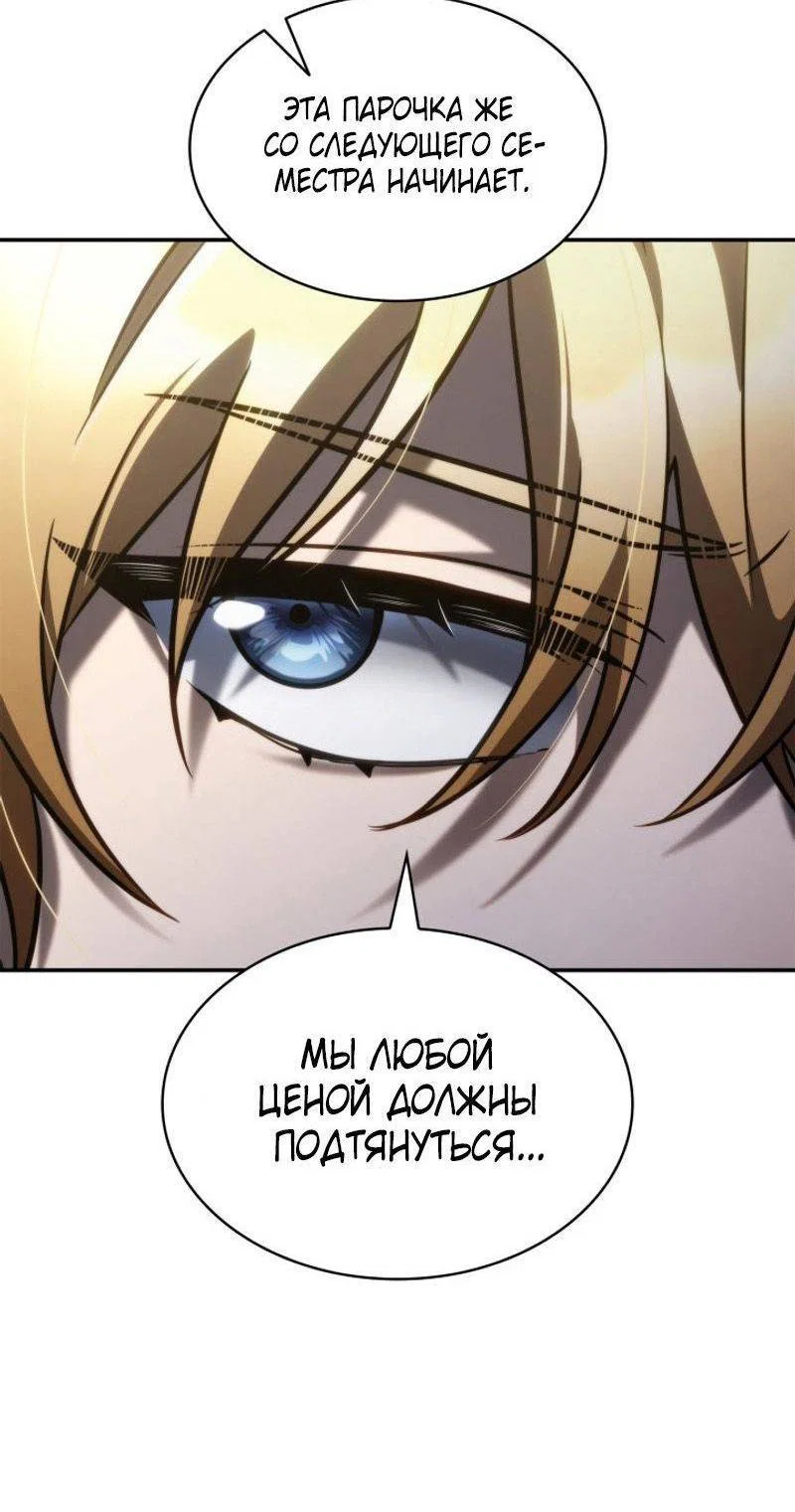 Read Безграничный маг RU Manga Online