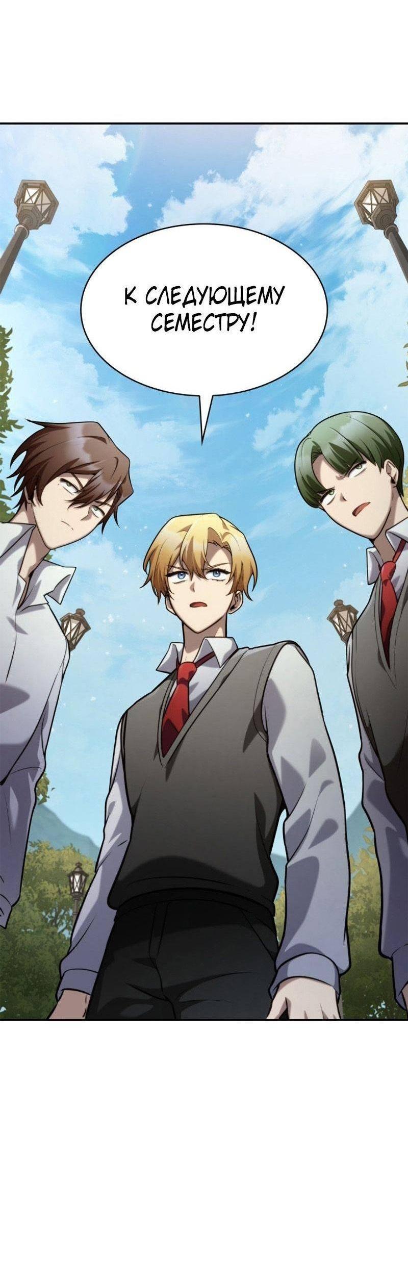 Read Безграничный маг RU Manga Online