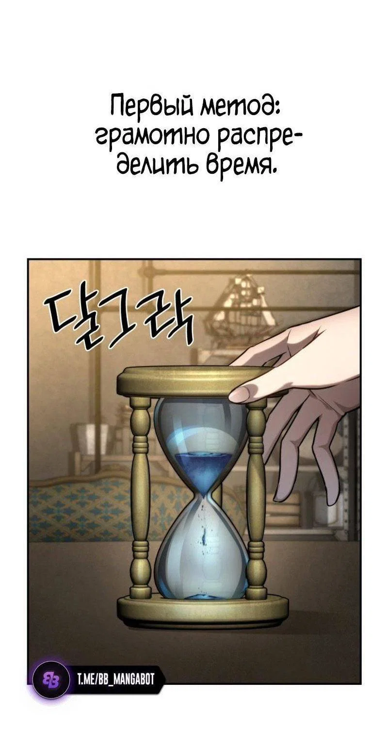 Read Безграничный маг RU Manga Online