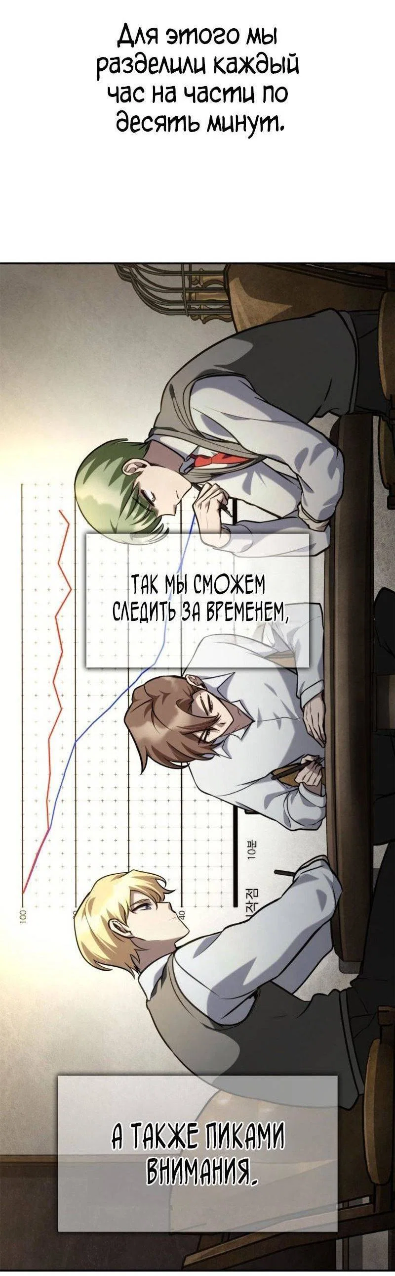 Read Безграничный маг RU Manga Online