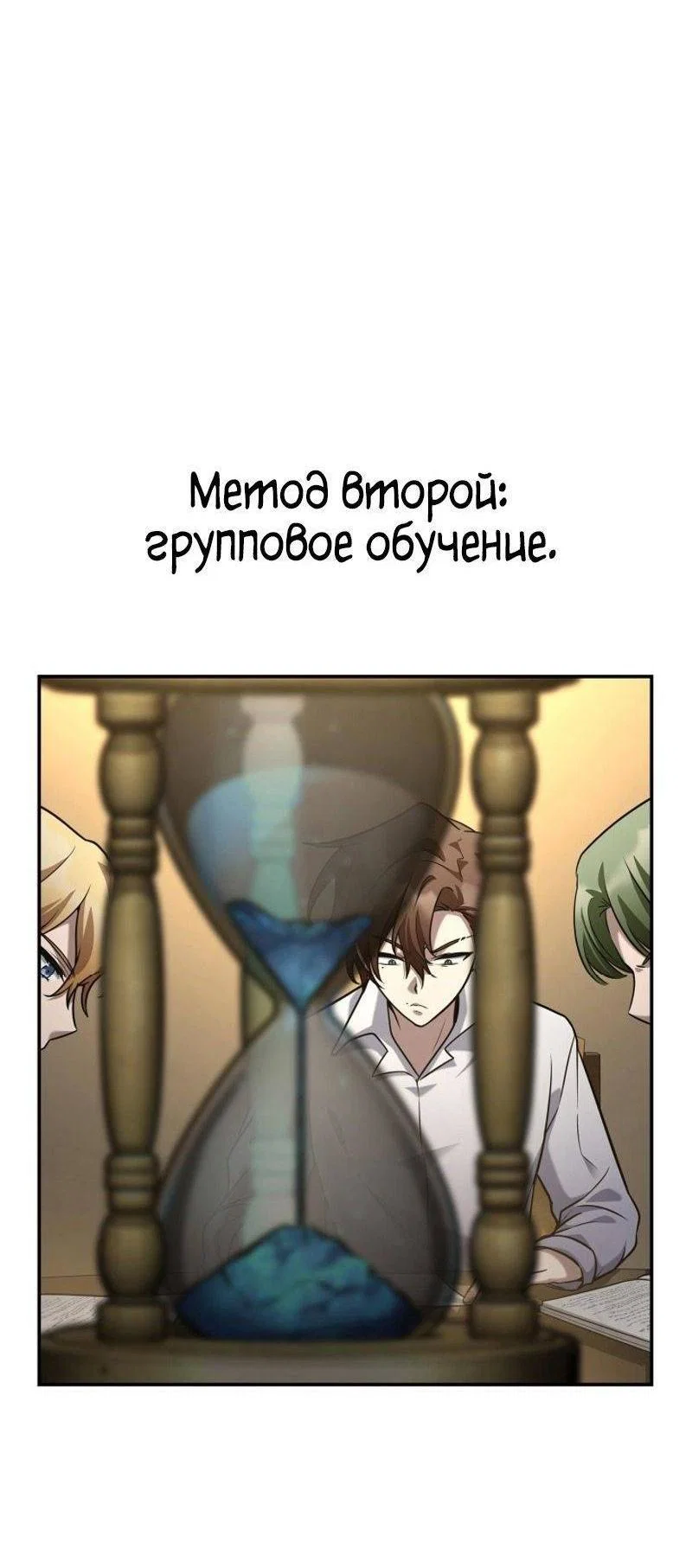 Read Безграничный маг RU Manga Online